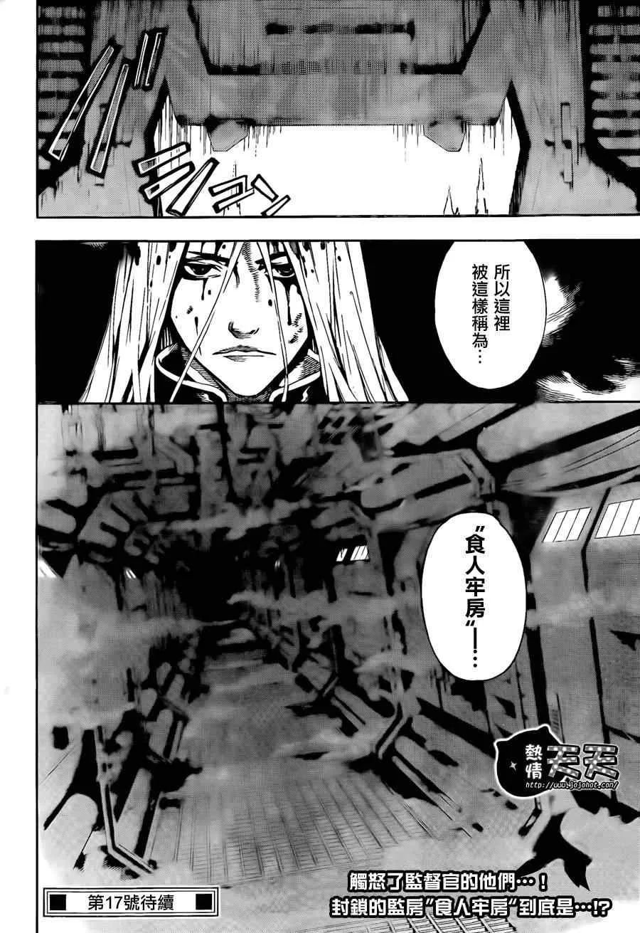 第2话 第24页