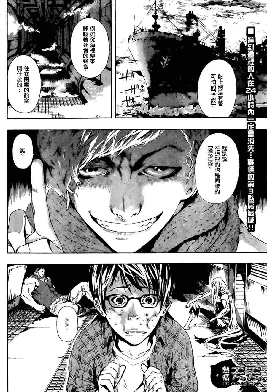 第3话 第2页
