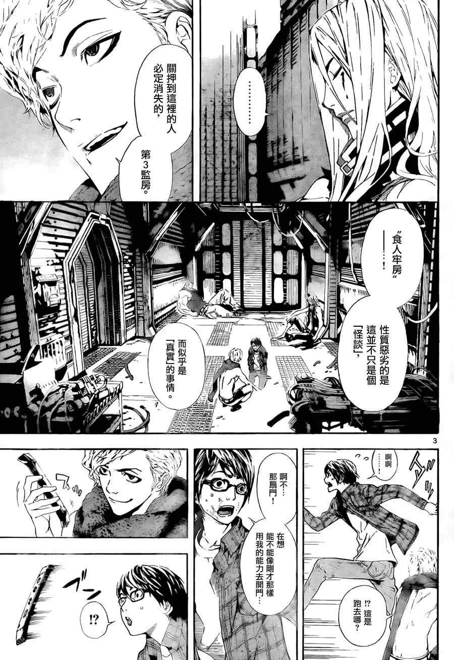 第3话 第3页