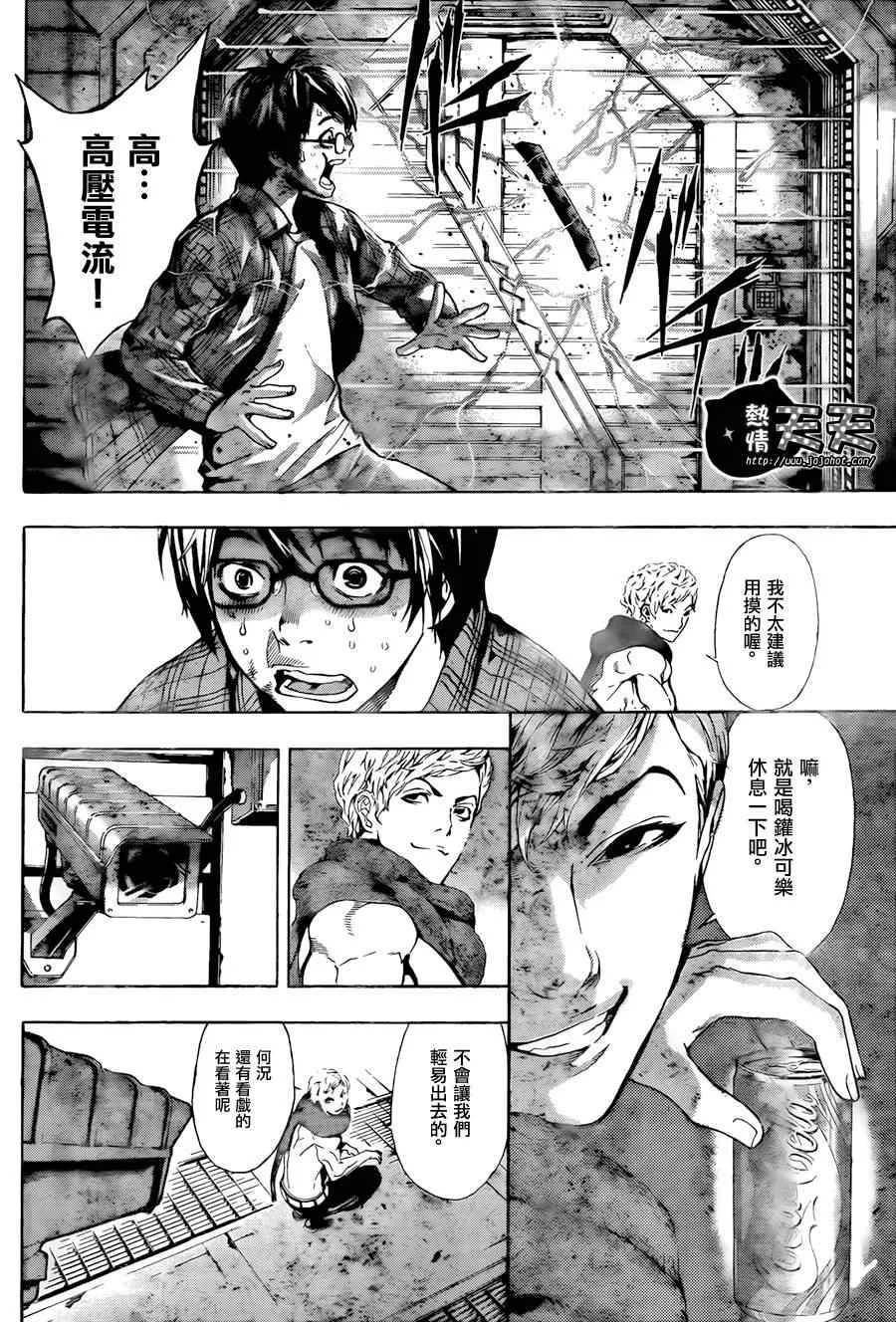 第3话 第4页