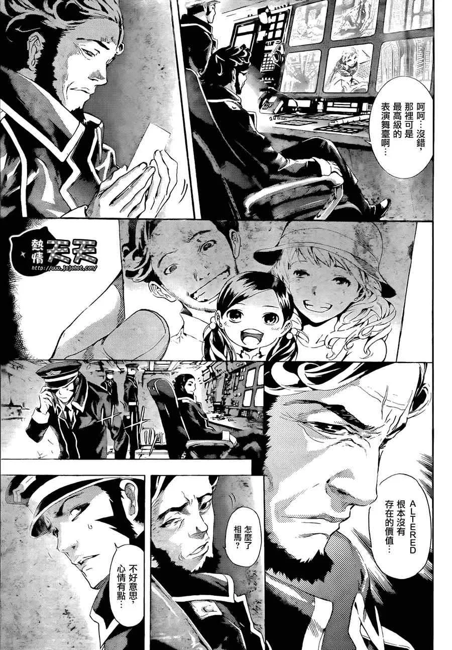 第3话 第5页