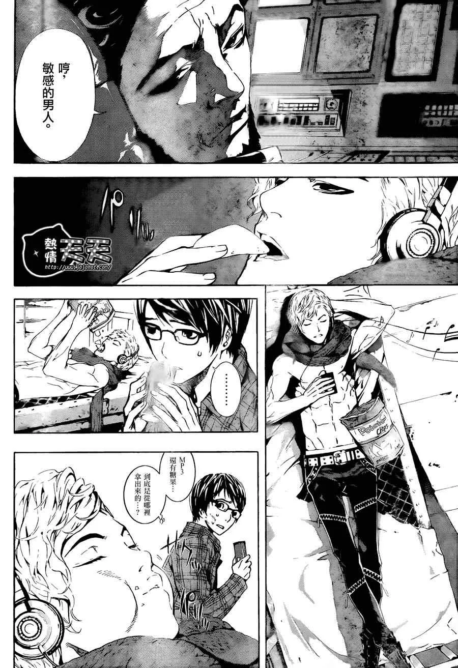 第3话 第6页