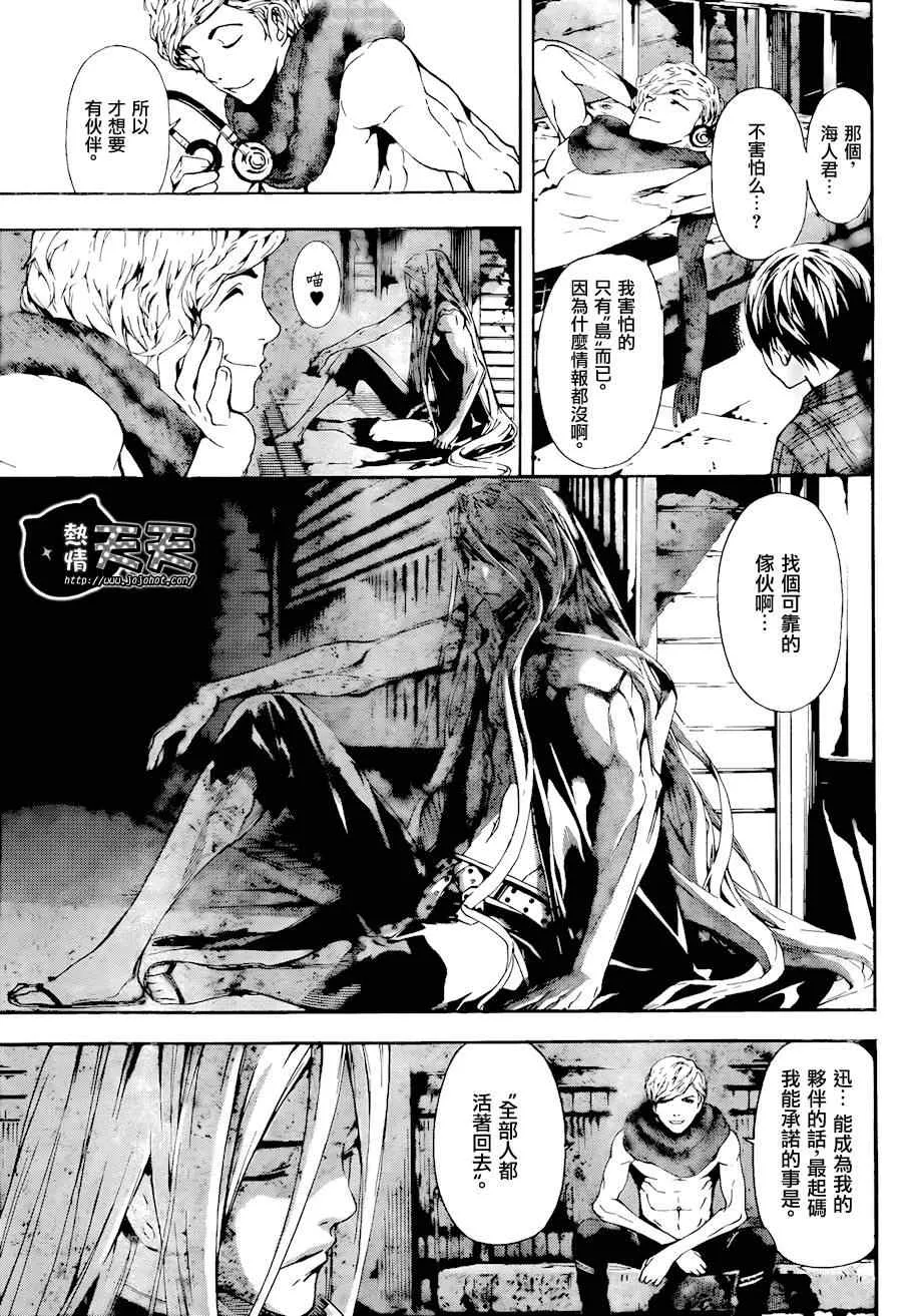 第3话 第7页