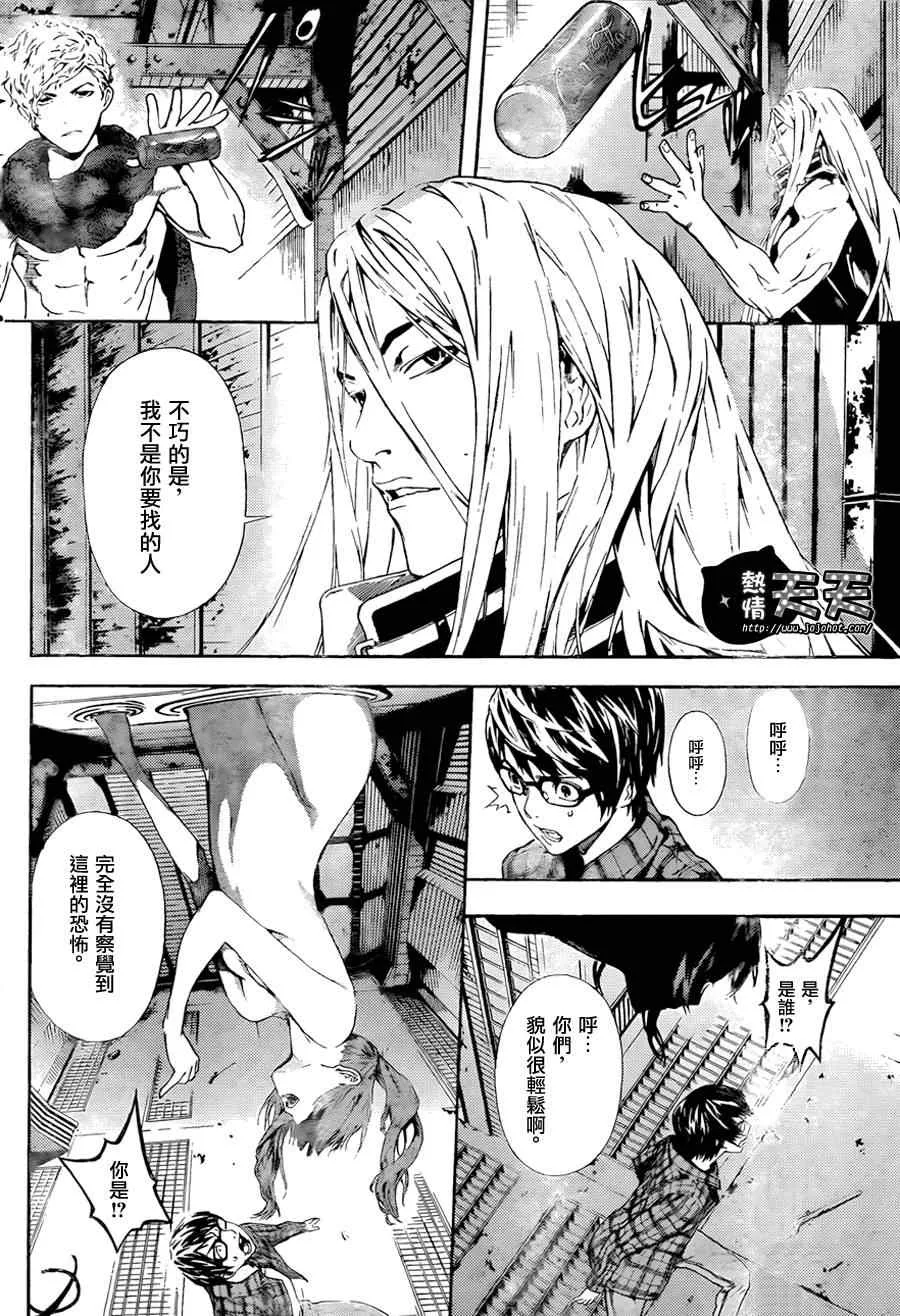 第3话 第8页