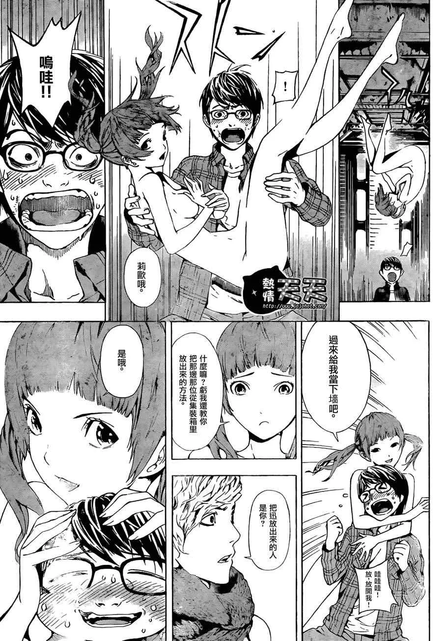 第3话 第9页