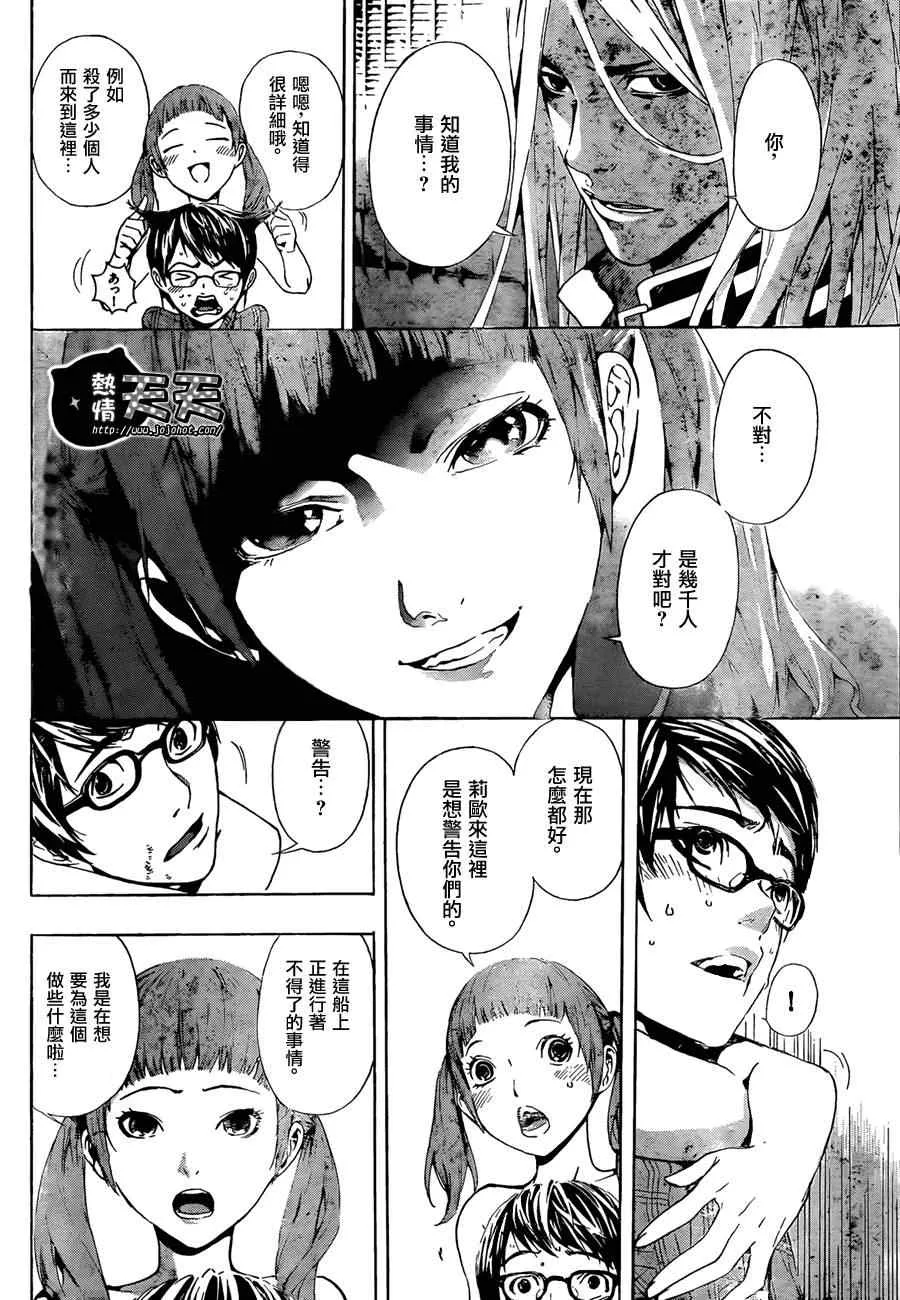 第3话 第10页