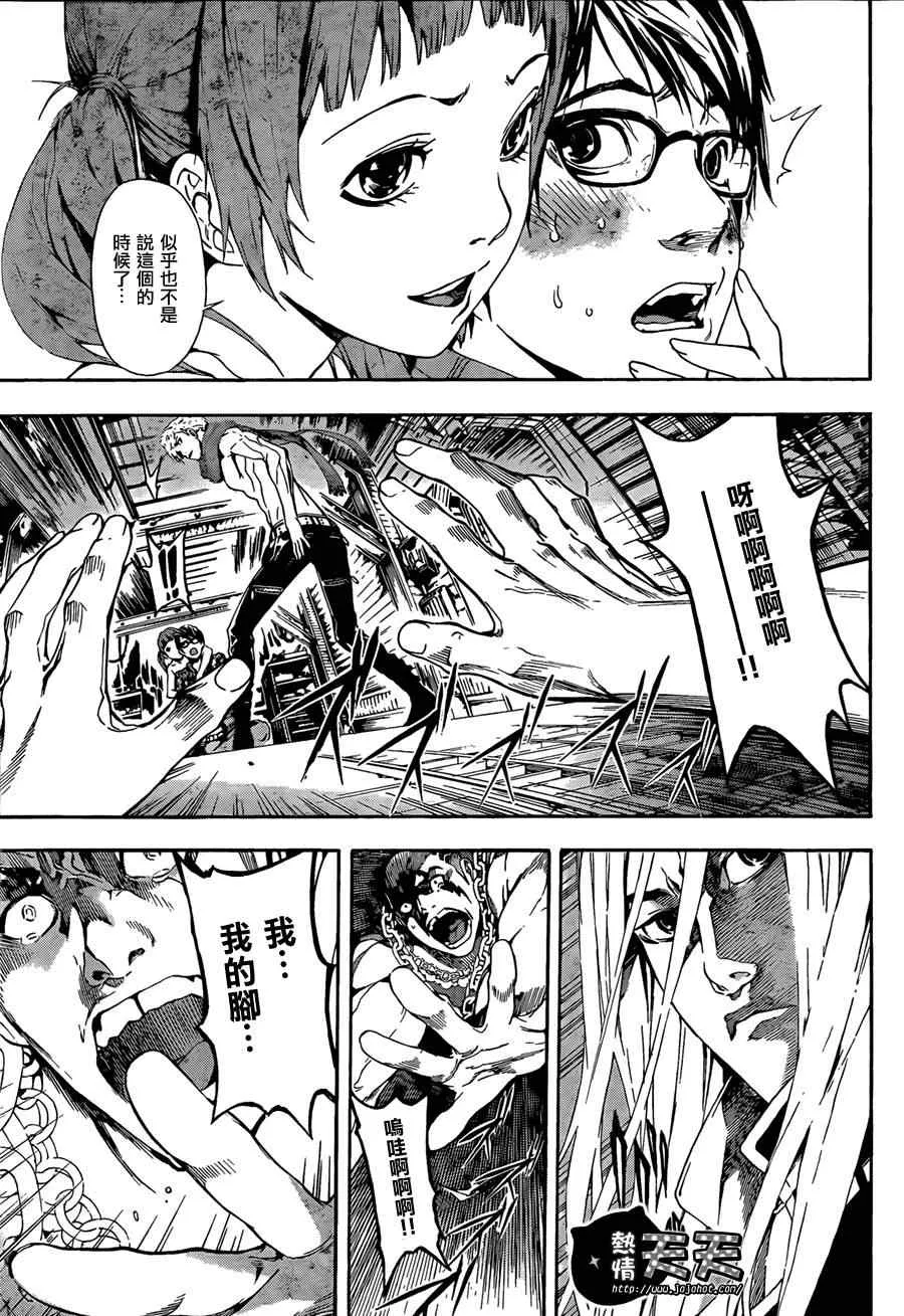 第3话 第11页