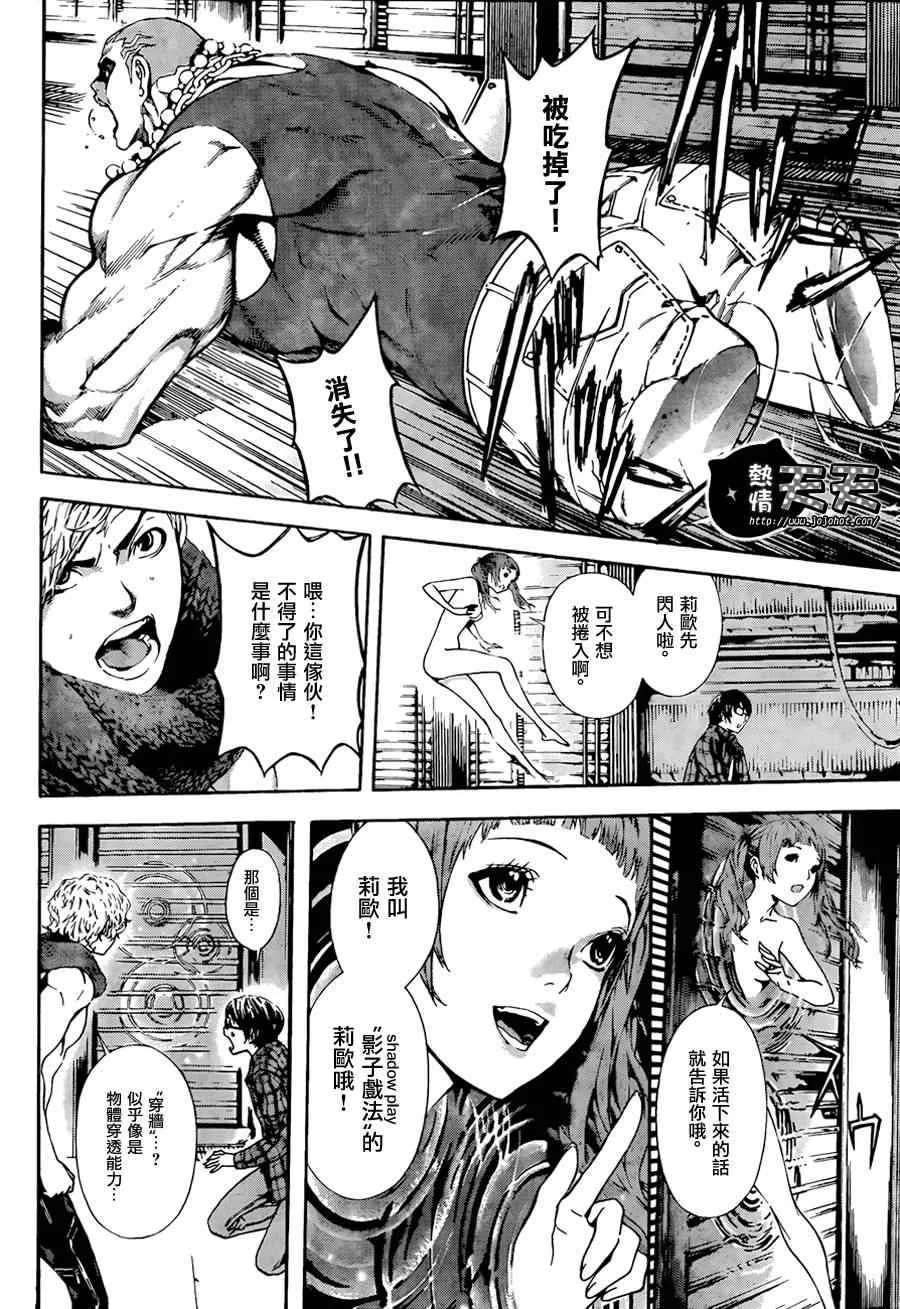 第3话 第12页