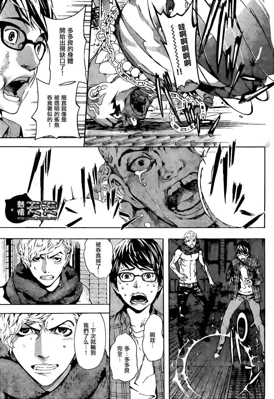 第3话 第13页
