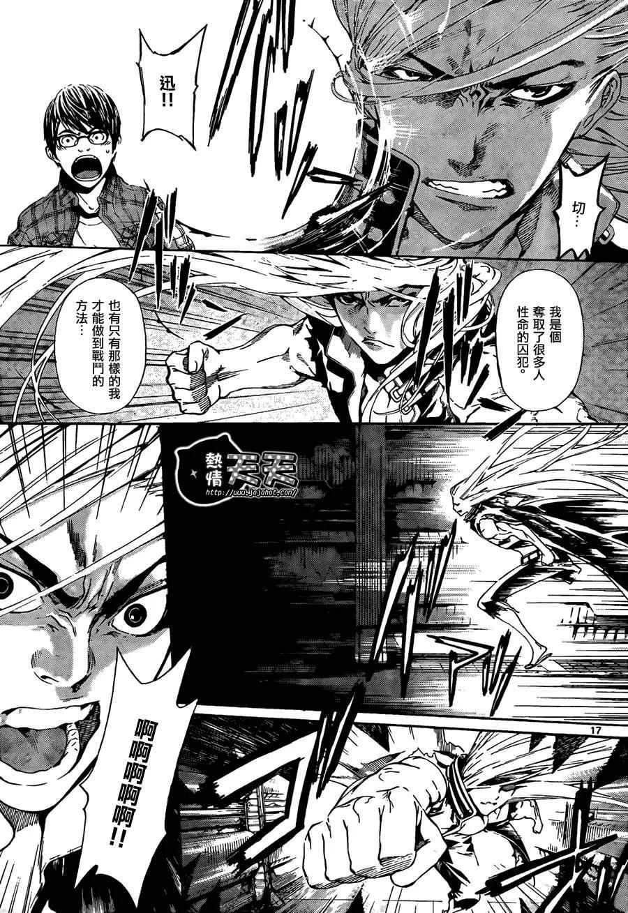 第3话 第16页