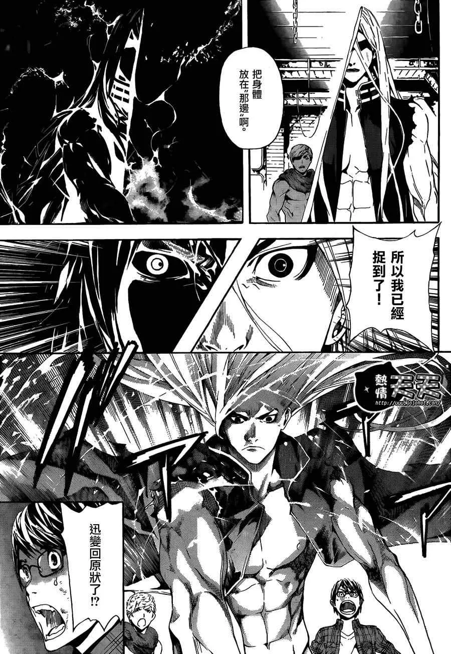 第3话 第18页