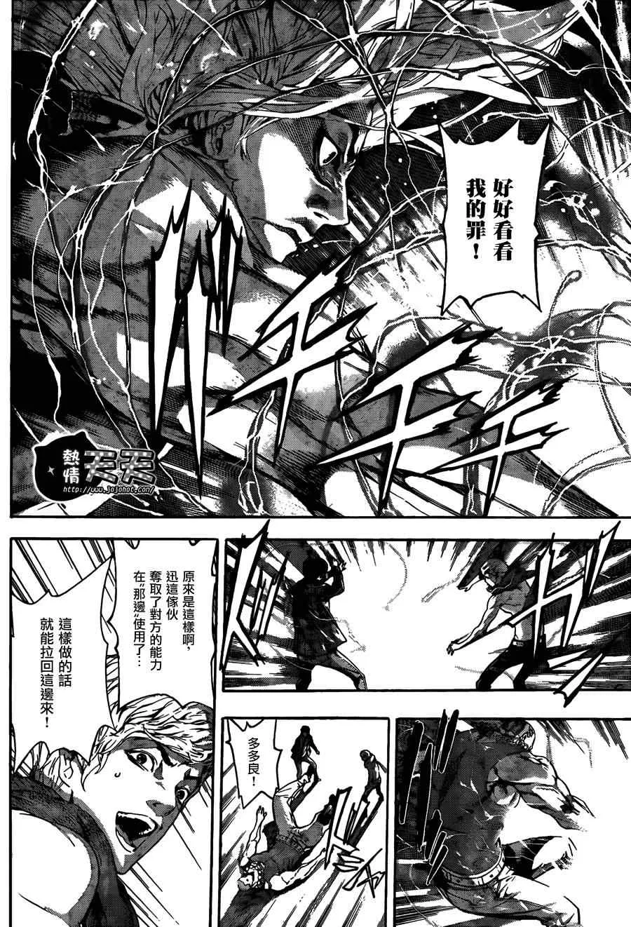 第3话 第19页