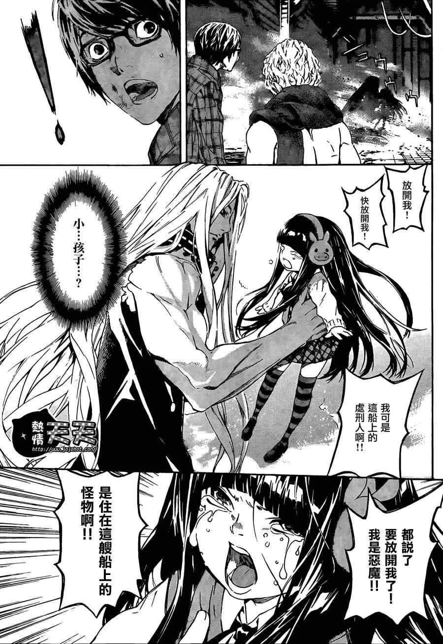 第3话 第20页