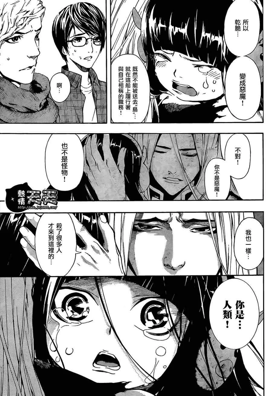 第3话 第22页