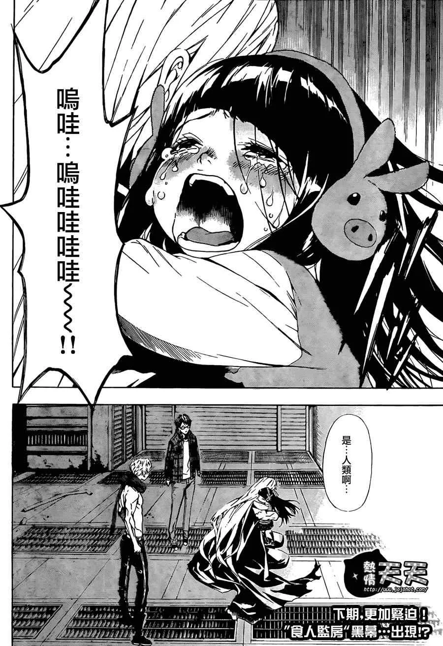 第3话 第23页