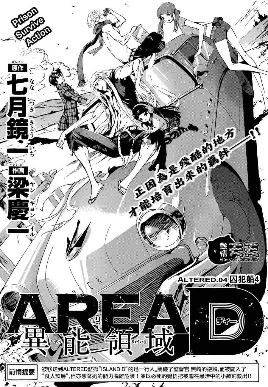 第4话 第1页