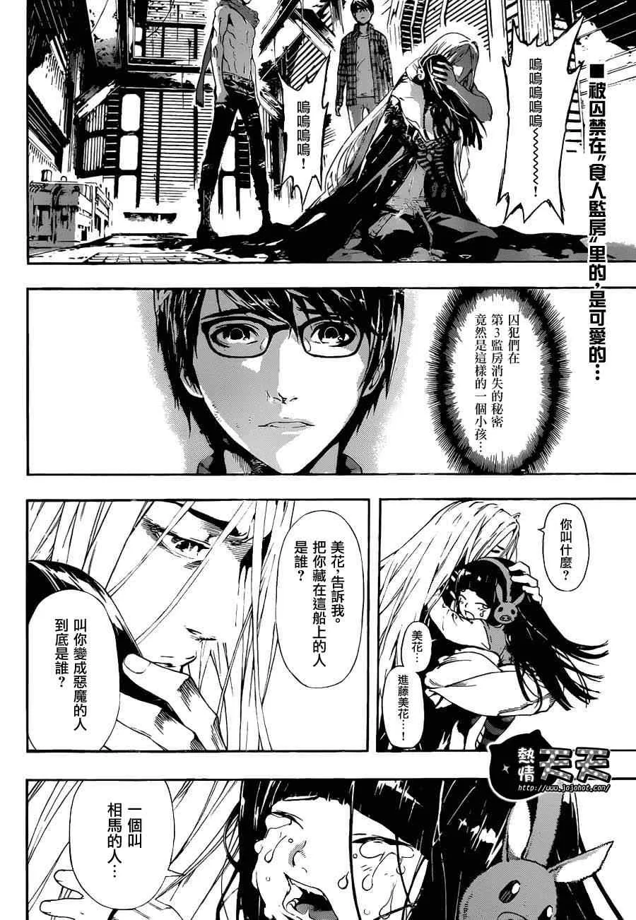 第4话 第2页
