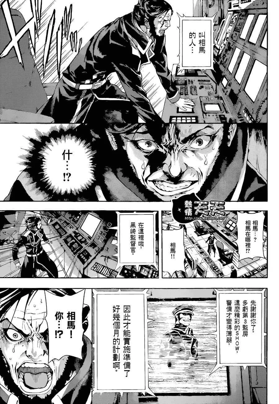 第4话 第3页