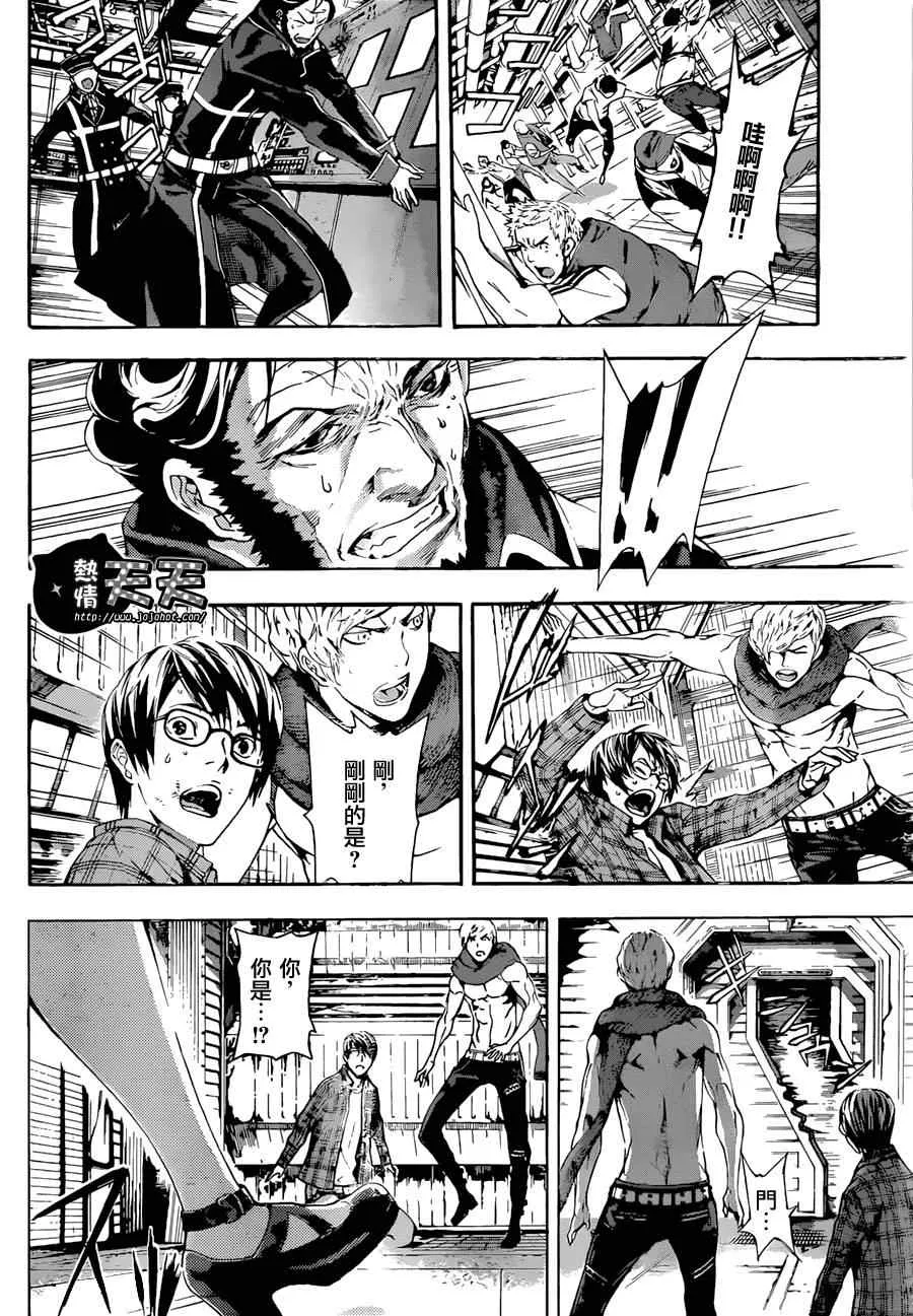 第4话 第5页
