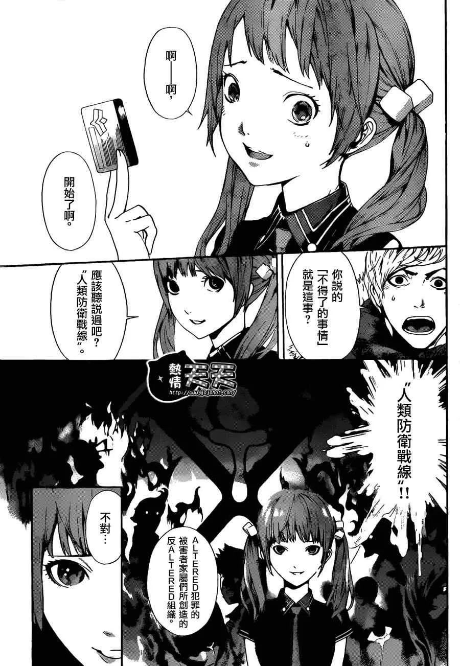 第4话 第6页