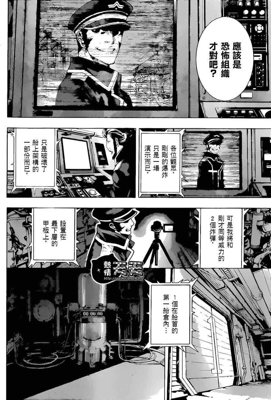 第4话 第7页