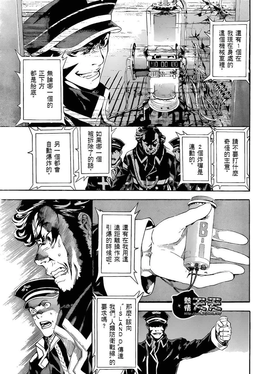第4话 第8页