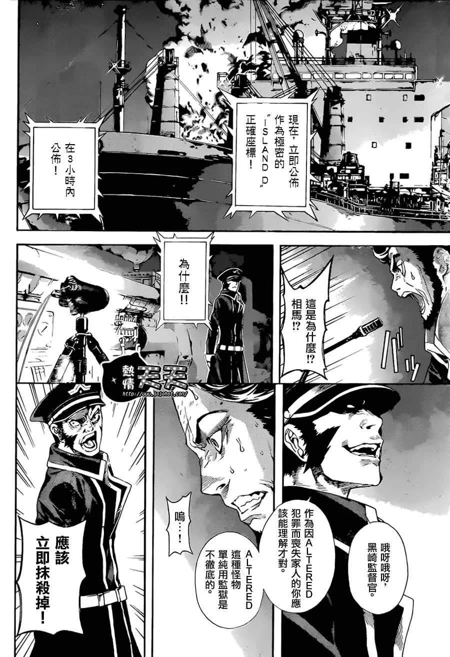 第4话 第9页