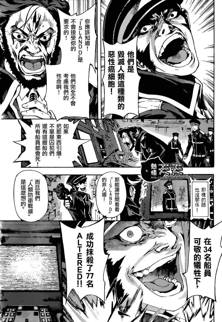 第4话 第10页