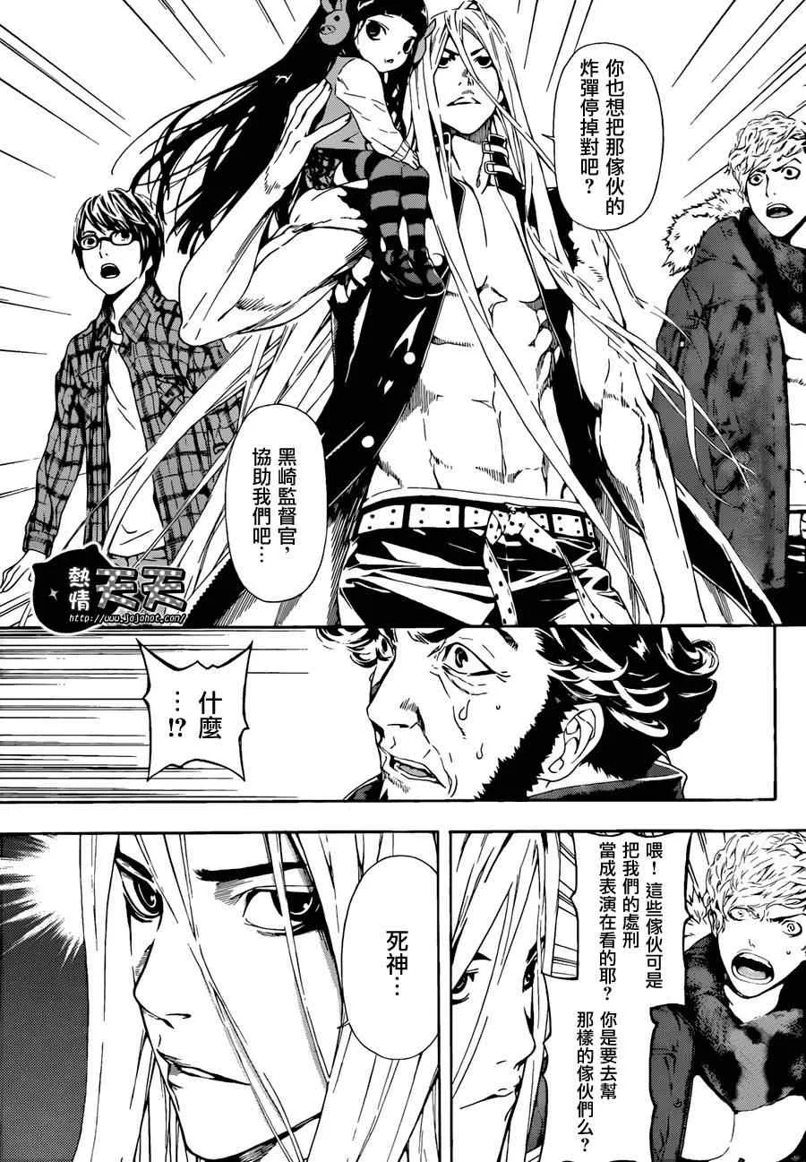 第4话 第12页
