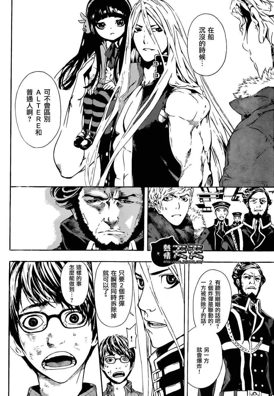 第4话 第13页