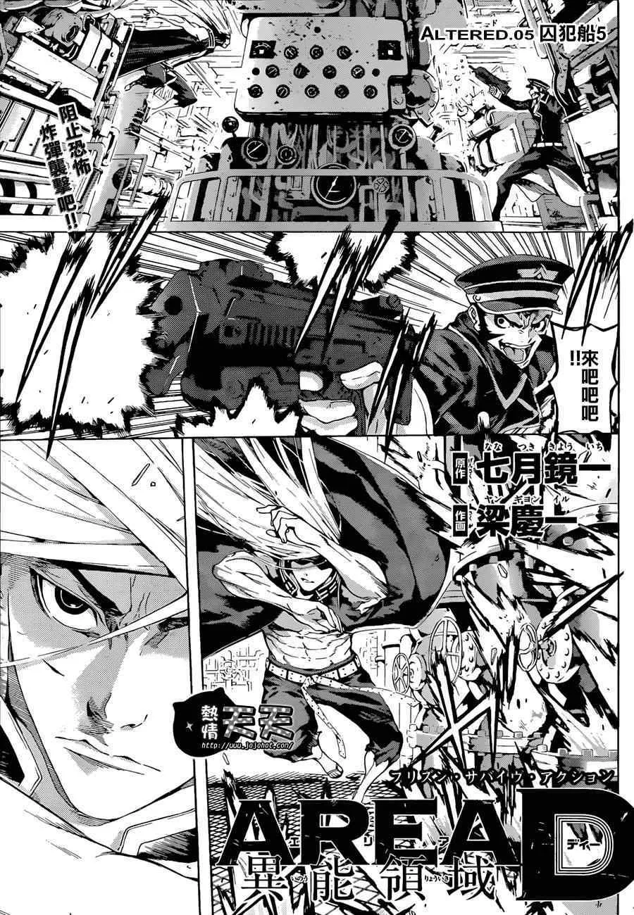 第5话 第1页