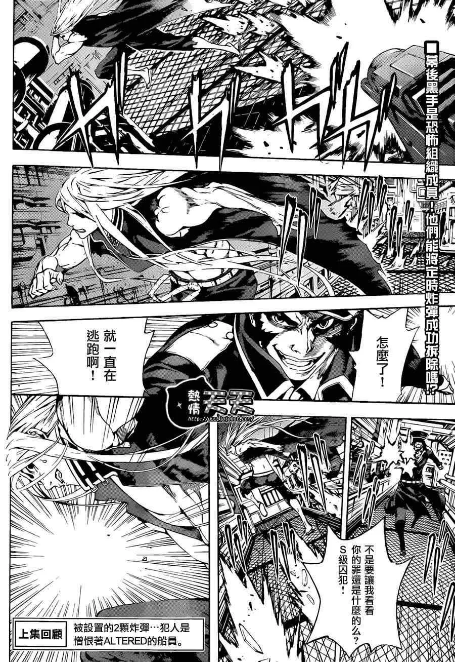 第5话 第2页