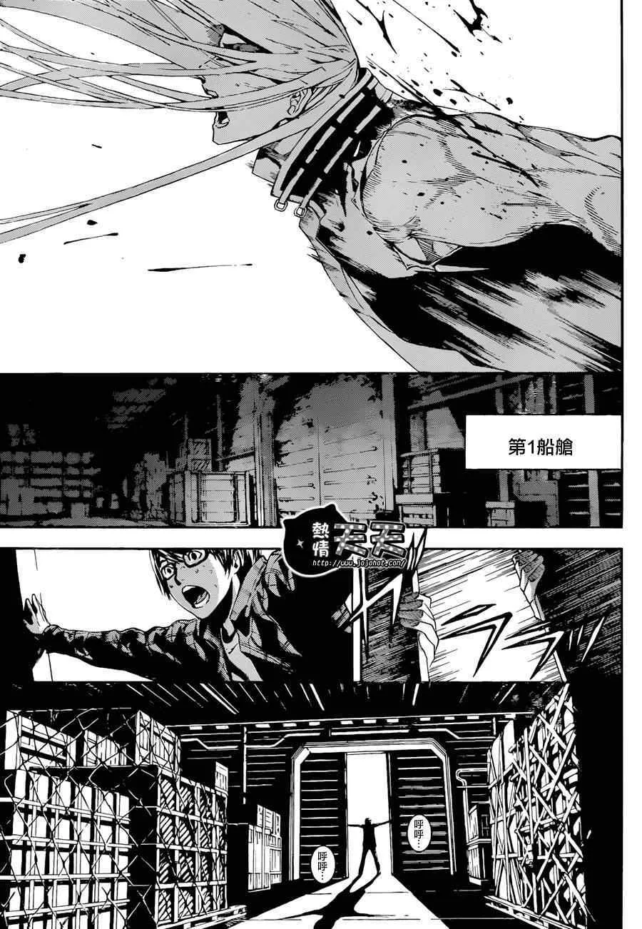 第5话 第3页