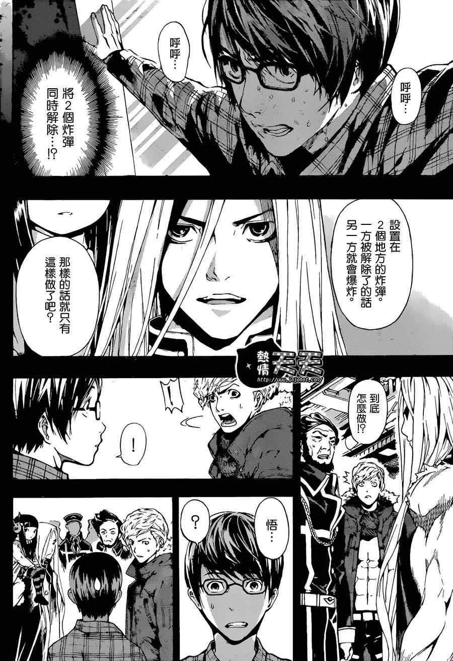 第5话 第4页