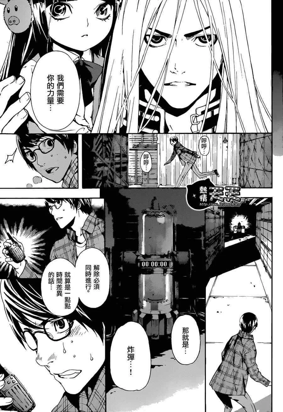 第5话 第5页