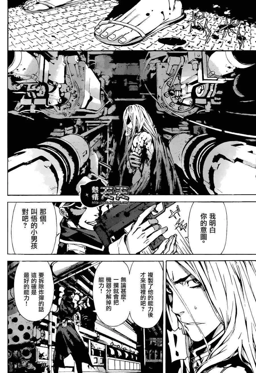 第5话 第6页