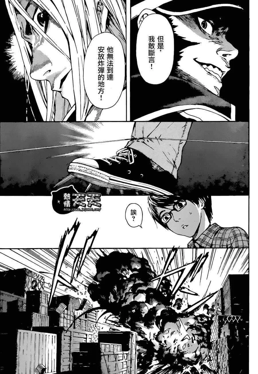 第5话 第7页
