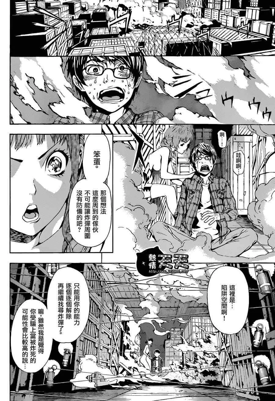 第5话 第8页
