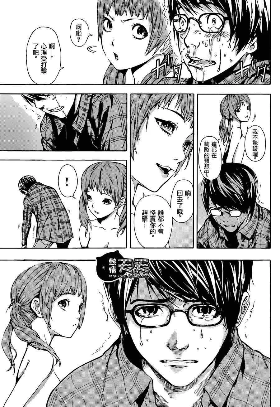 第5话 第9页