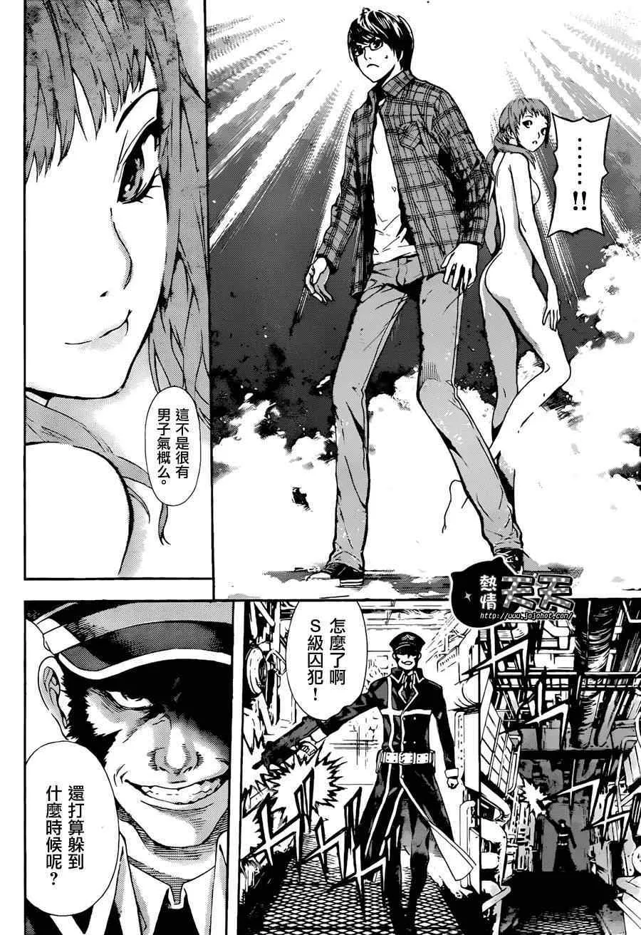 第5话 第10页