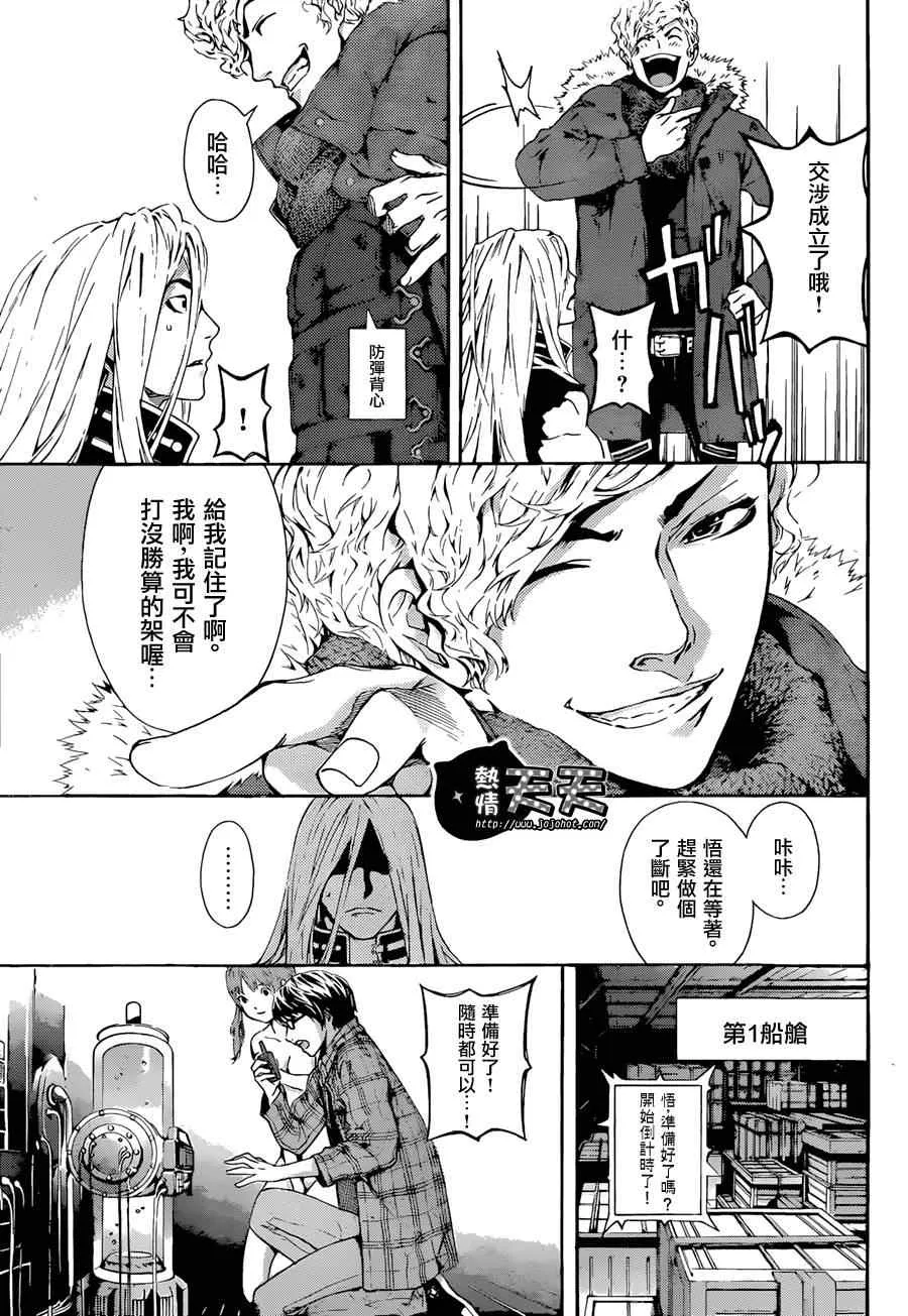 第5话 第16页