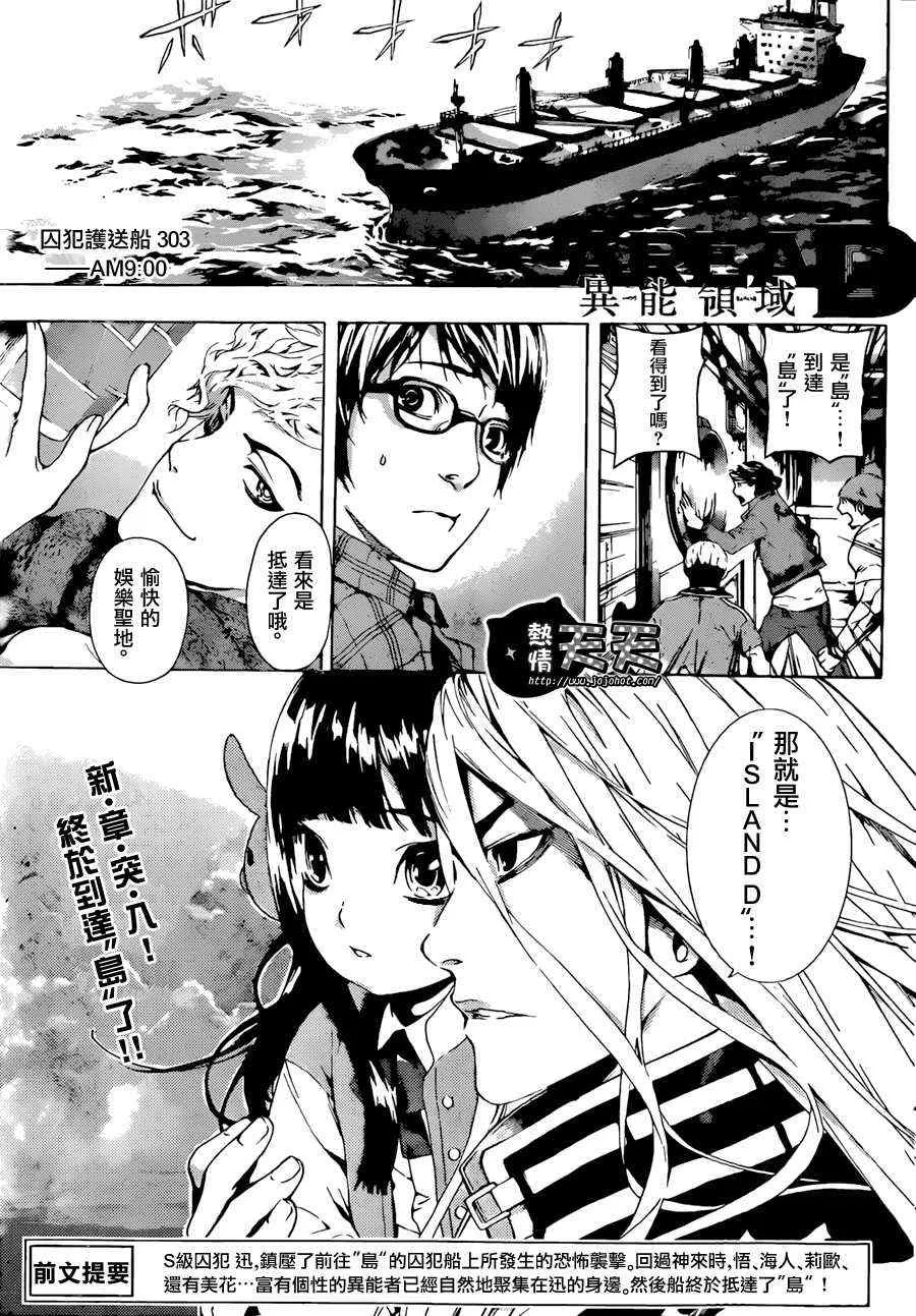 第6话 第1页