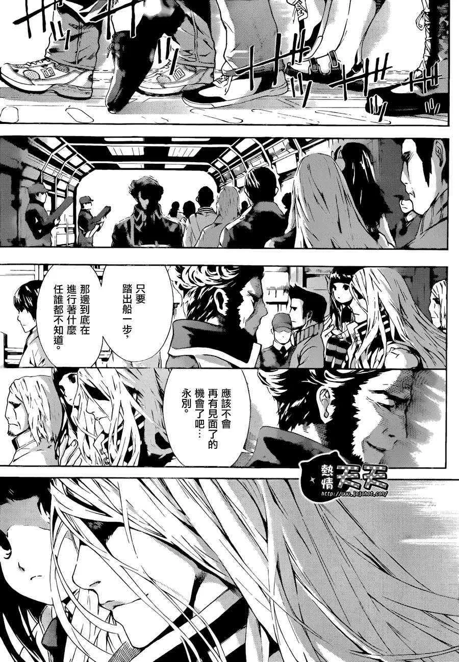 第6话 第4页