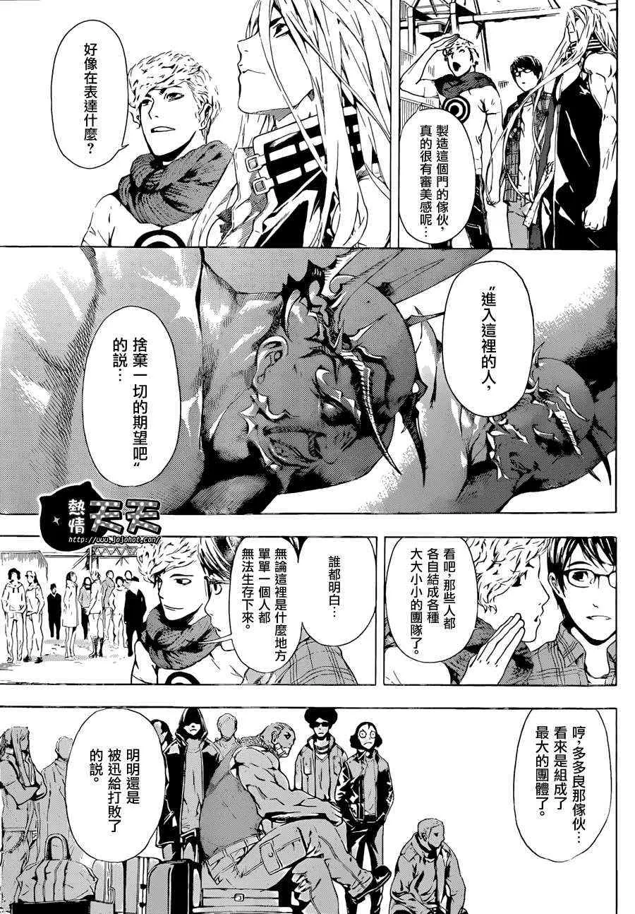 第6话 第8页