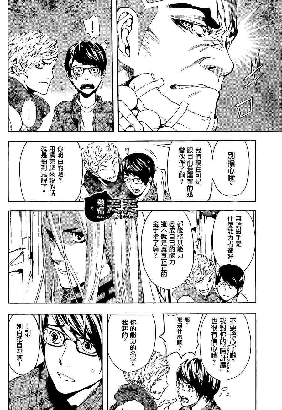 第6话 第9页
