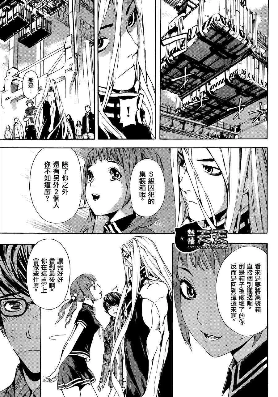 第6话 第10页