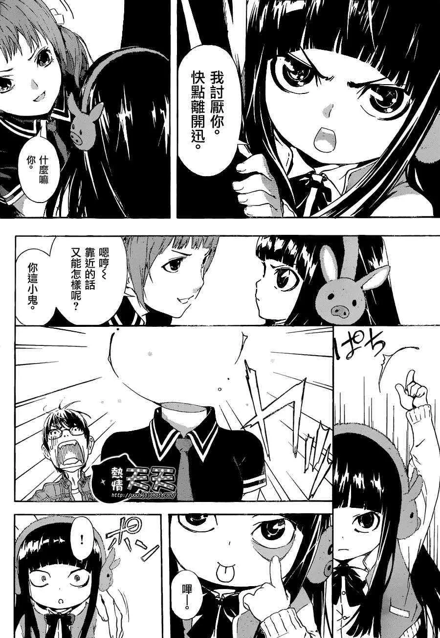 第6话 第11页