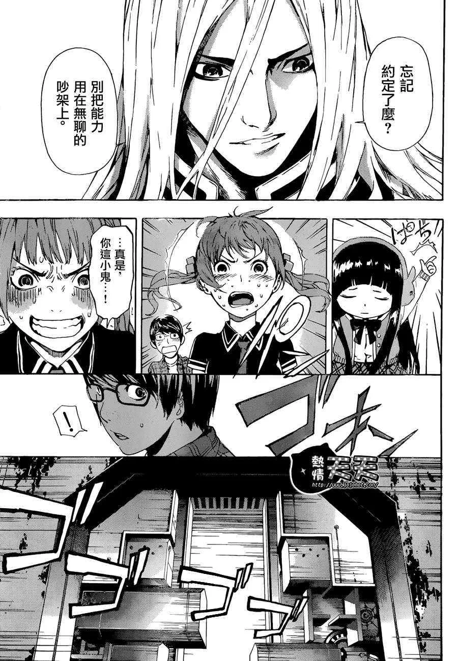 第6话 第12页