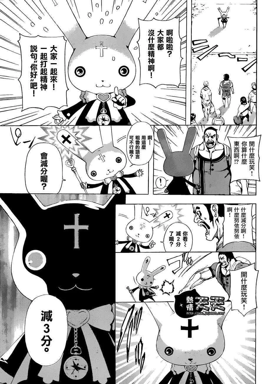 第6话 第14页