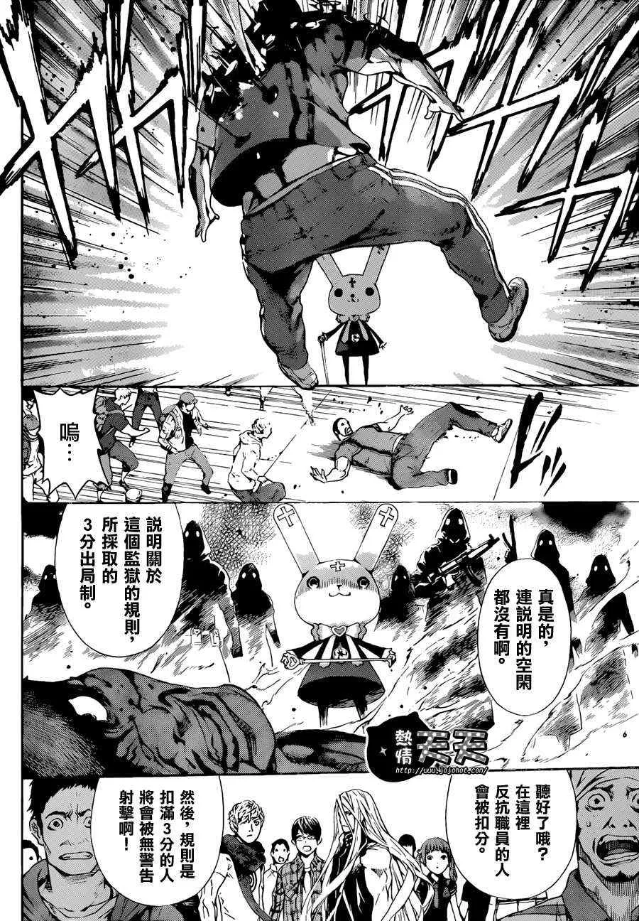 第6话 第15页